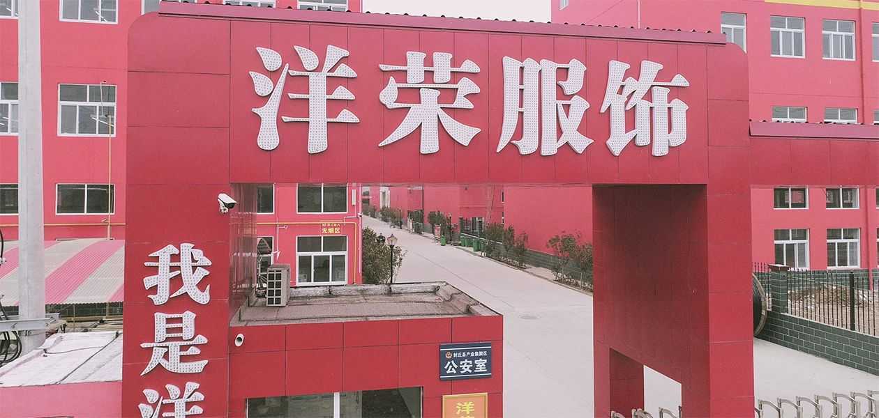 Henan Yang Rong Garment Co., Ltd